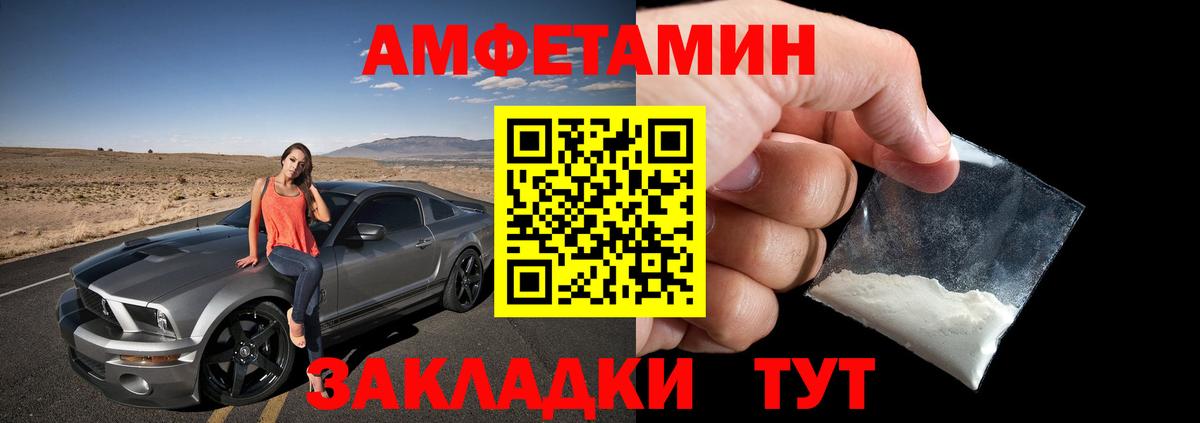 Амфетамин Premium Мариинск