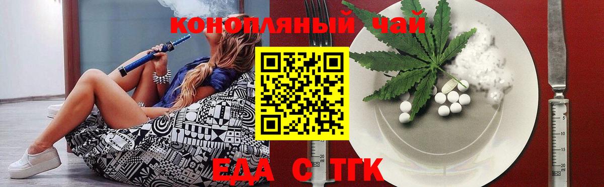 Мариинск  Cannafood конопля  Вход с VPN 