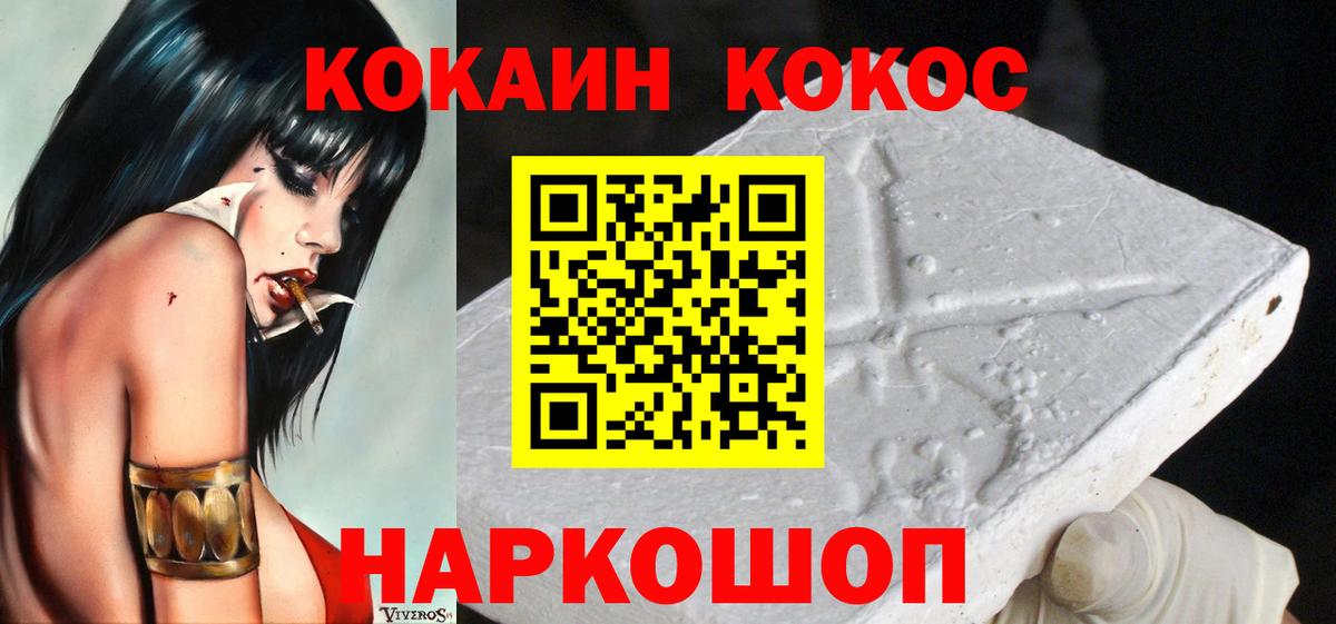 COCAIN Fish Scale Мариинск