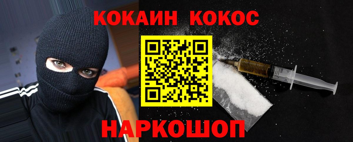 Мариинск  COCAIN FishScale  COCAIN  Вход с VPN 