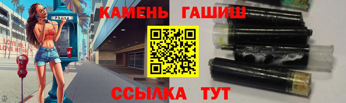 ГАШИШ 40% ТГК Мариинск