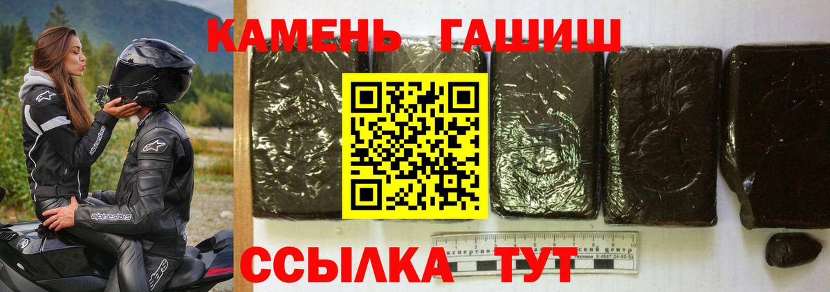 Мариинск  ГАШИШ индика сатива  ГАШИШ  Гашиш AMNESIA HAZE  Вход с VPN 