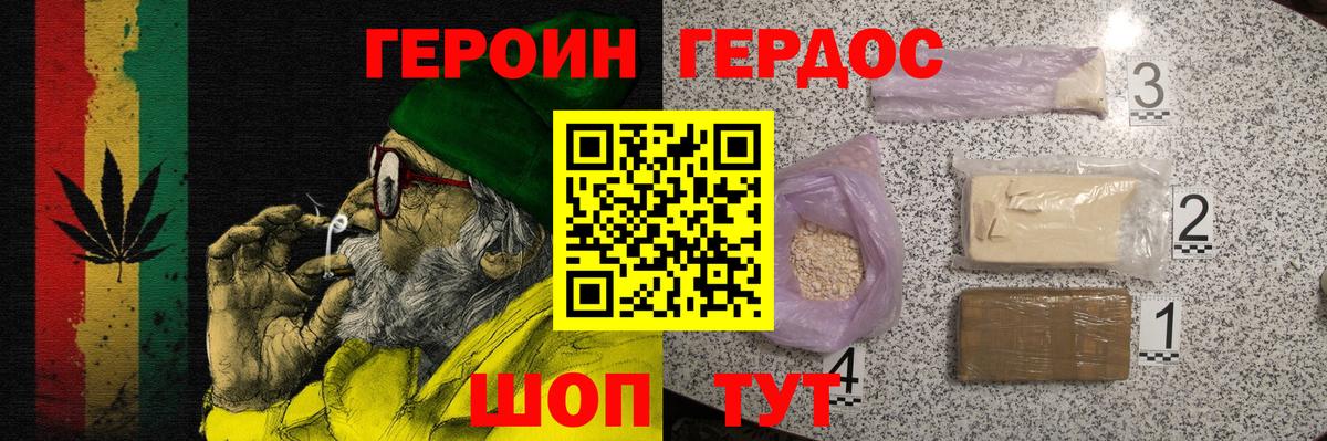 ГЕРОИН гречка Мариинск