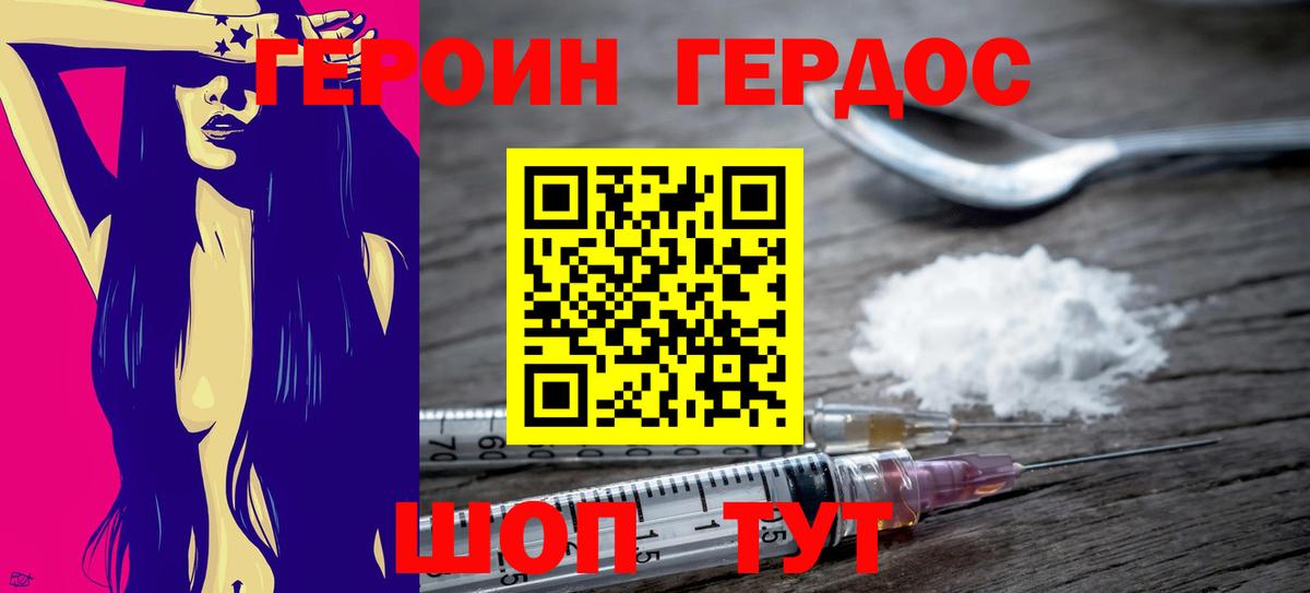 Мариинск  Героин герыч  Вход с VPN 