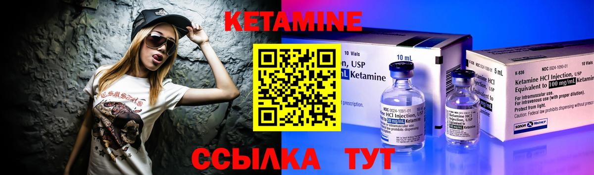 Мариинск  Кетамин VHQ  Вход с VPN 