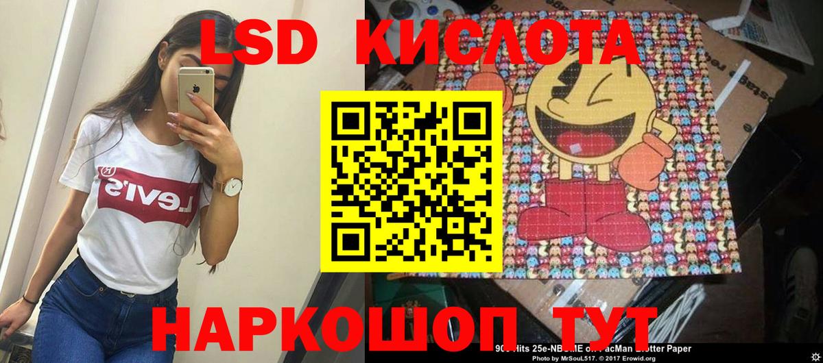 ЛСД экстази кислота  Лсд 25 экстази ecstasy  Вход с VPN  Мариинск 