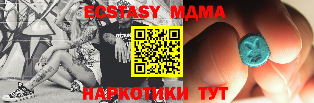 Мариинск  МДМА Molly  Вход с VPN  МДМА молли 