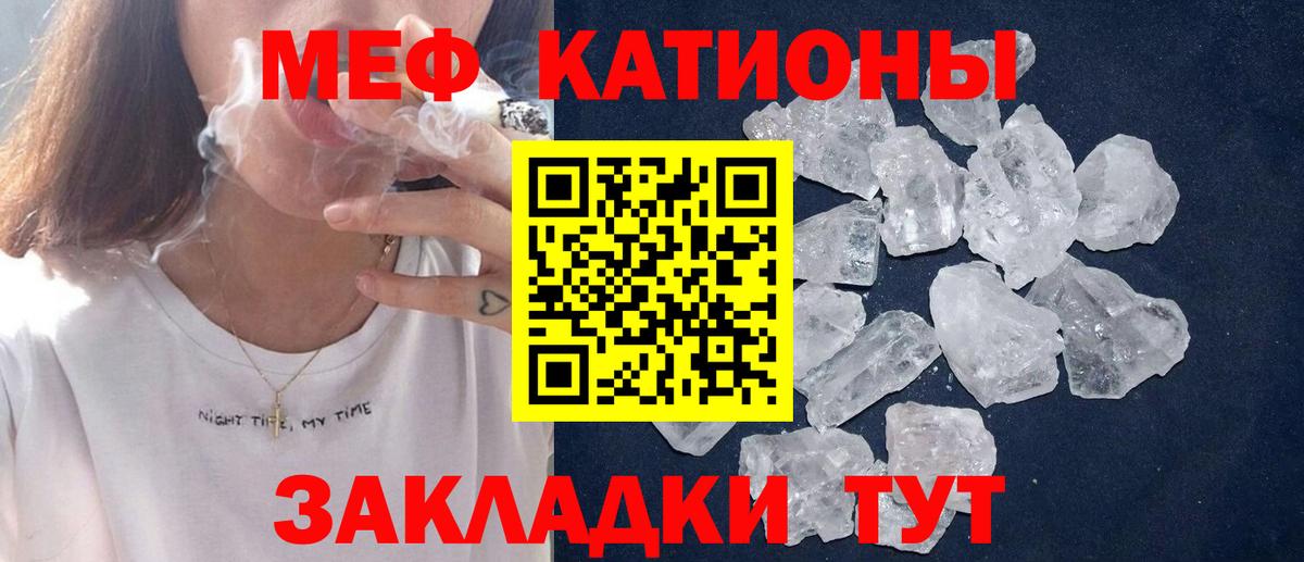 Меф мука Мариинск