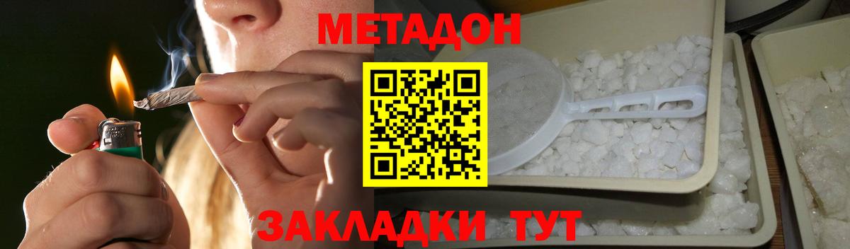 МЕТАДОН methadone  МЕТАДОН methadone  Мариинск  ссылка на мегу сайт  Вход с VPN 