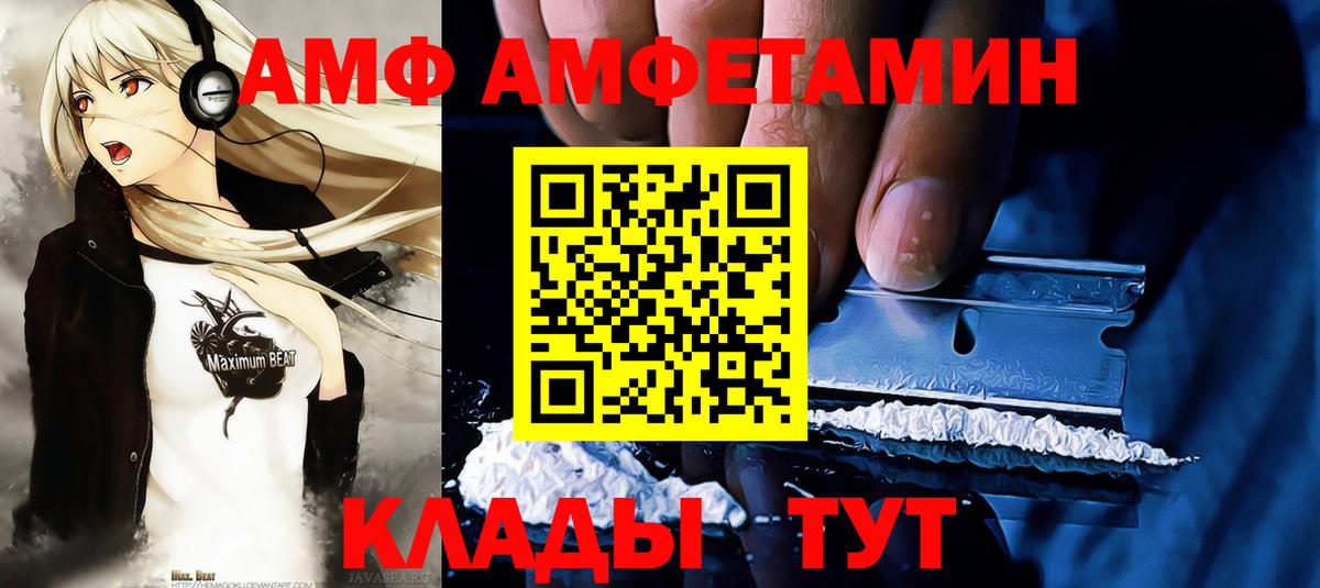 МЕТАМФЕТАМИН витя  МЕТАМФЕТАМИН витя  Вход с VPN  Мариинск 