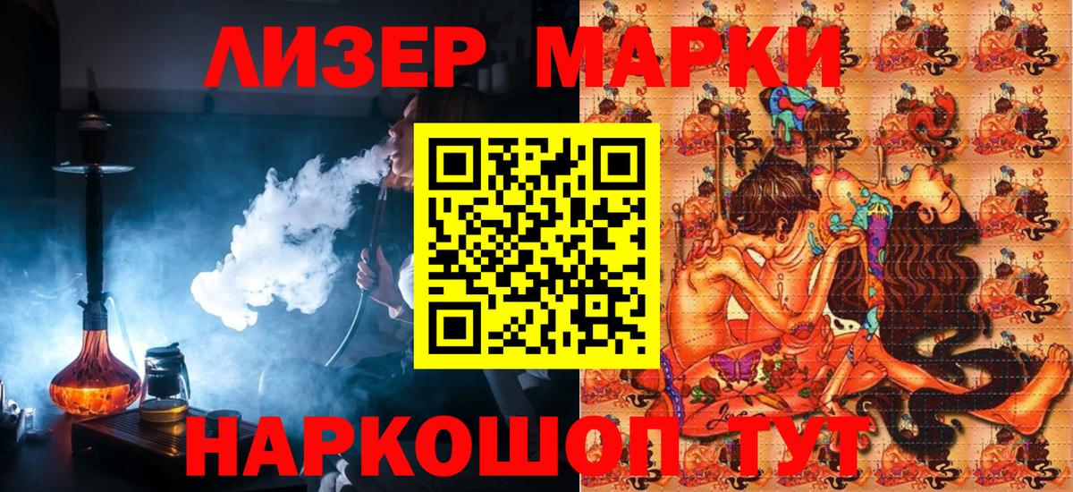 Марки 25I-NBOMe 1500мкг  Вход с VPN  Мариинск  Марки 25I-NBOMe  Марки 25I-NBOMe 1500мкг 
