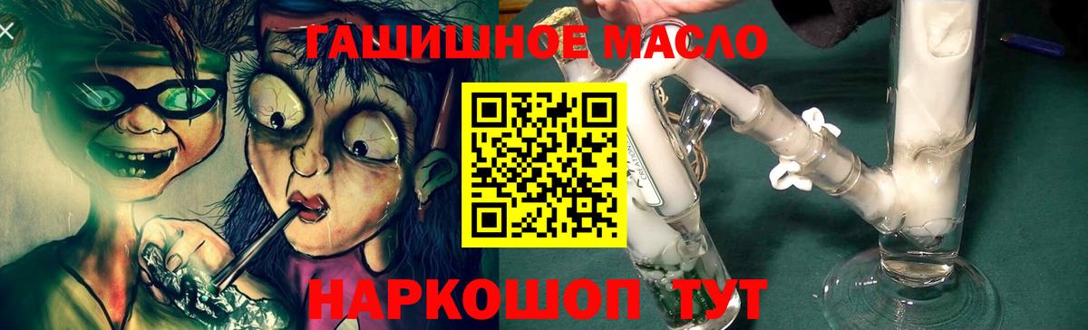 Дистиллят ТГК вейп  где купить наркотик  Мариинск  Вход с VPN 